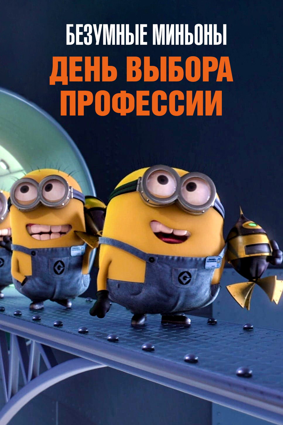 Orientation Day