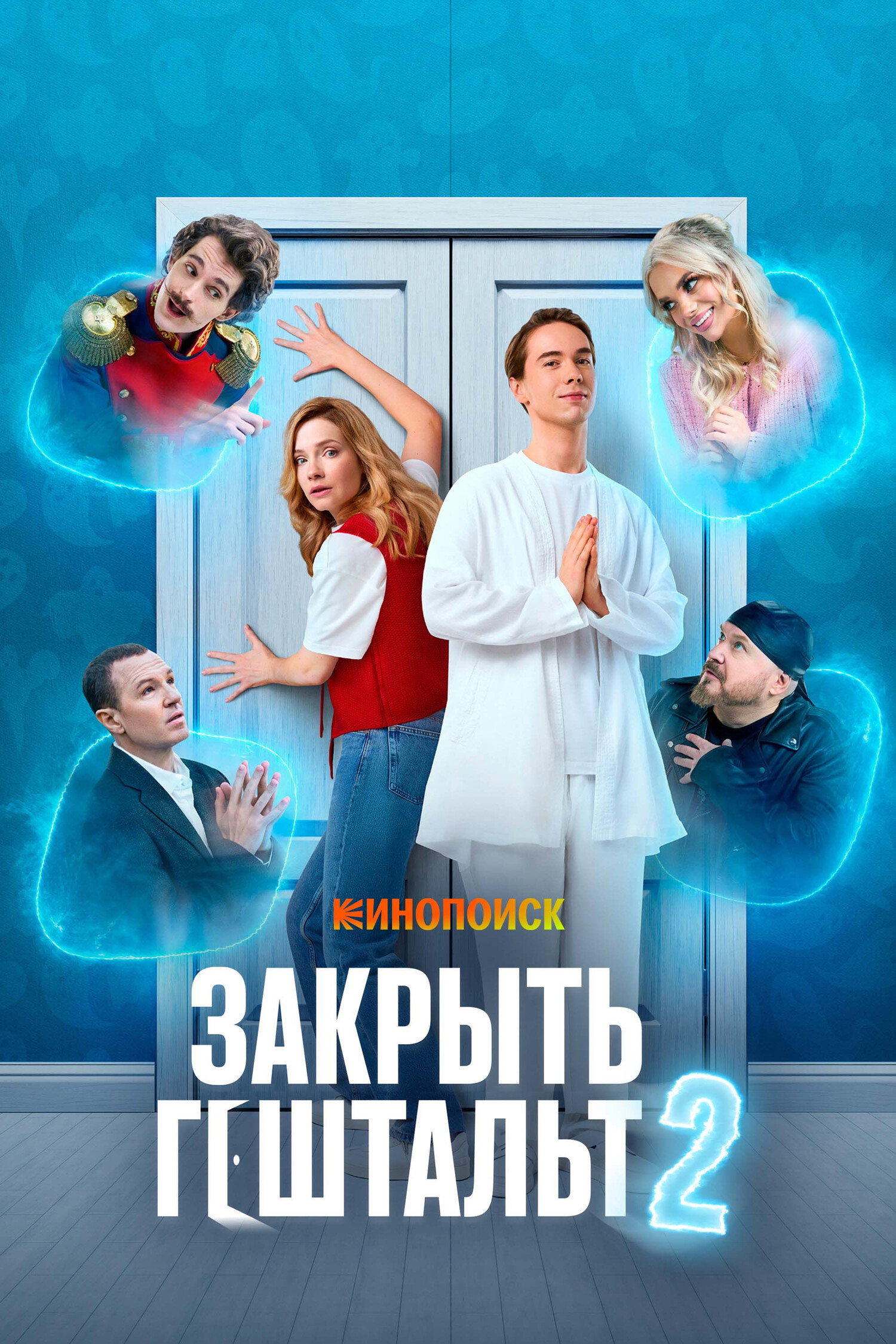 Season 2