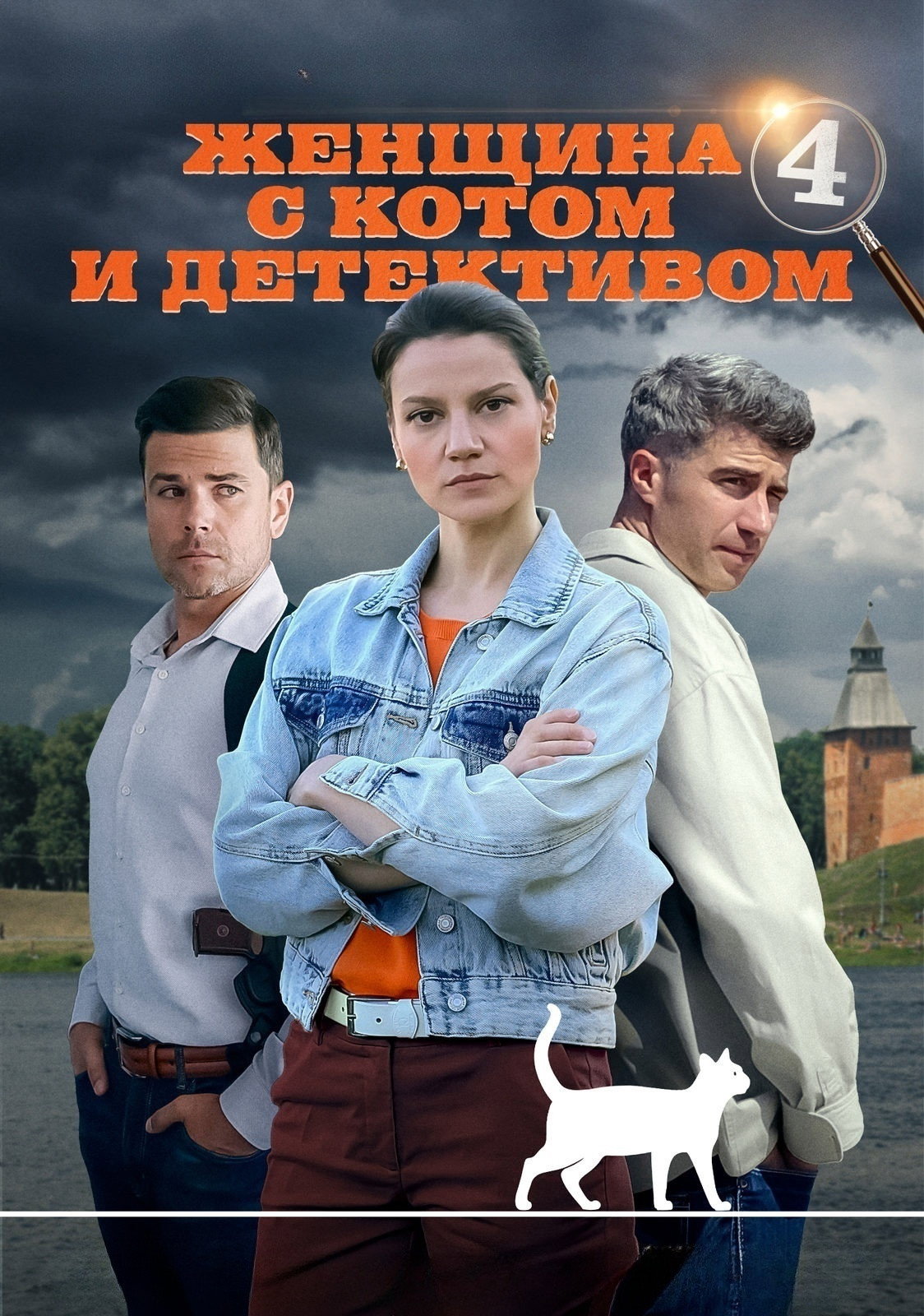 Season 4