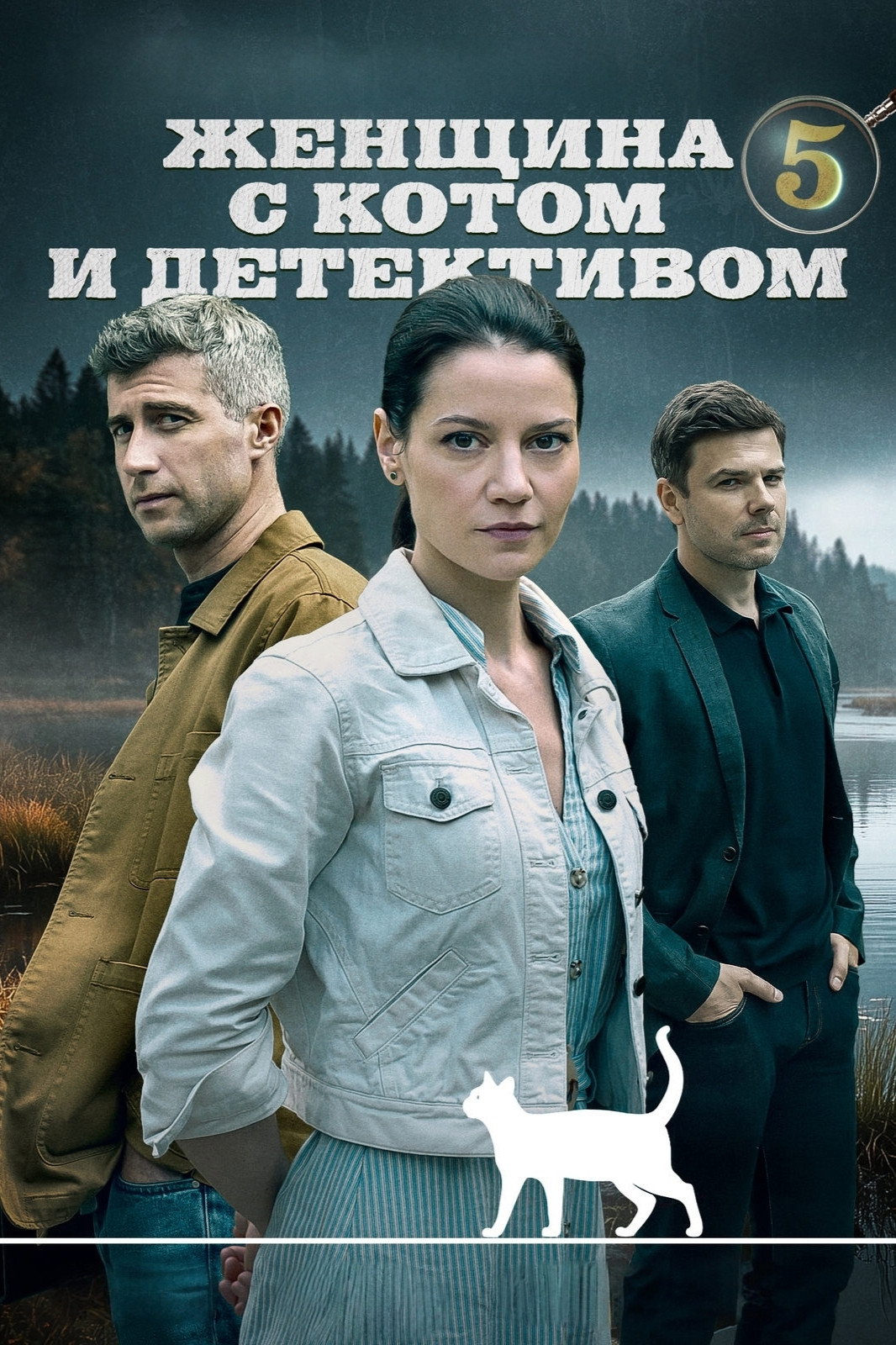 Season 5