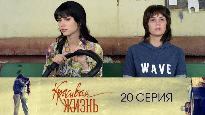 Серия 20