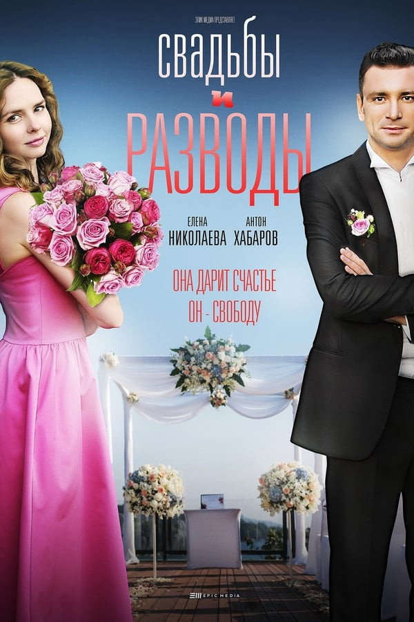 Сезон 1