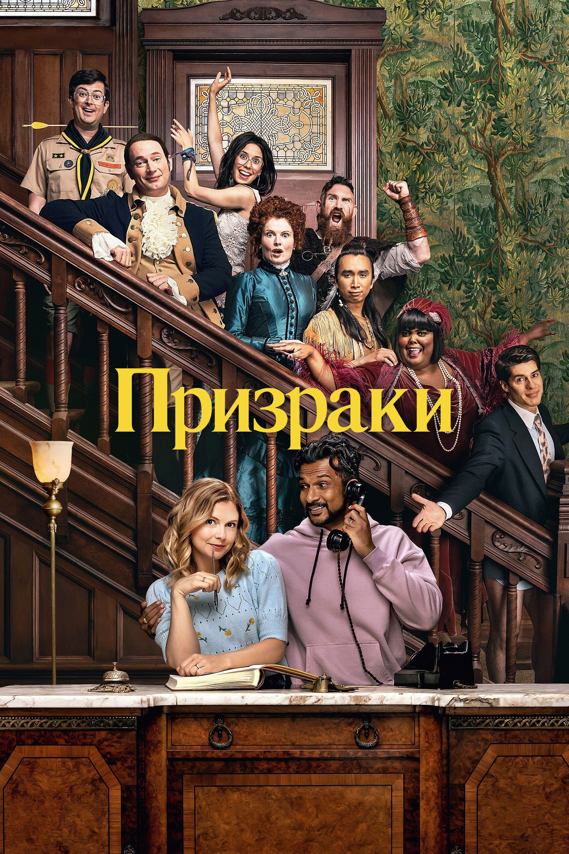 Season 2