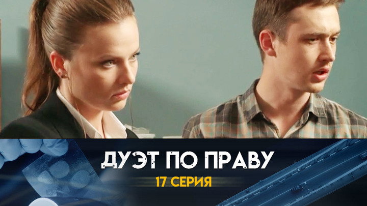Фильм 9. Серия 1