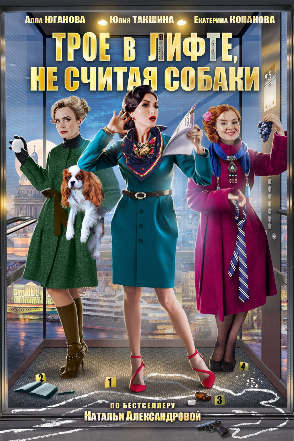 Сезон 5