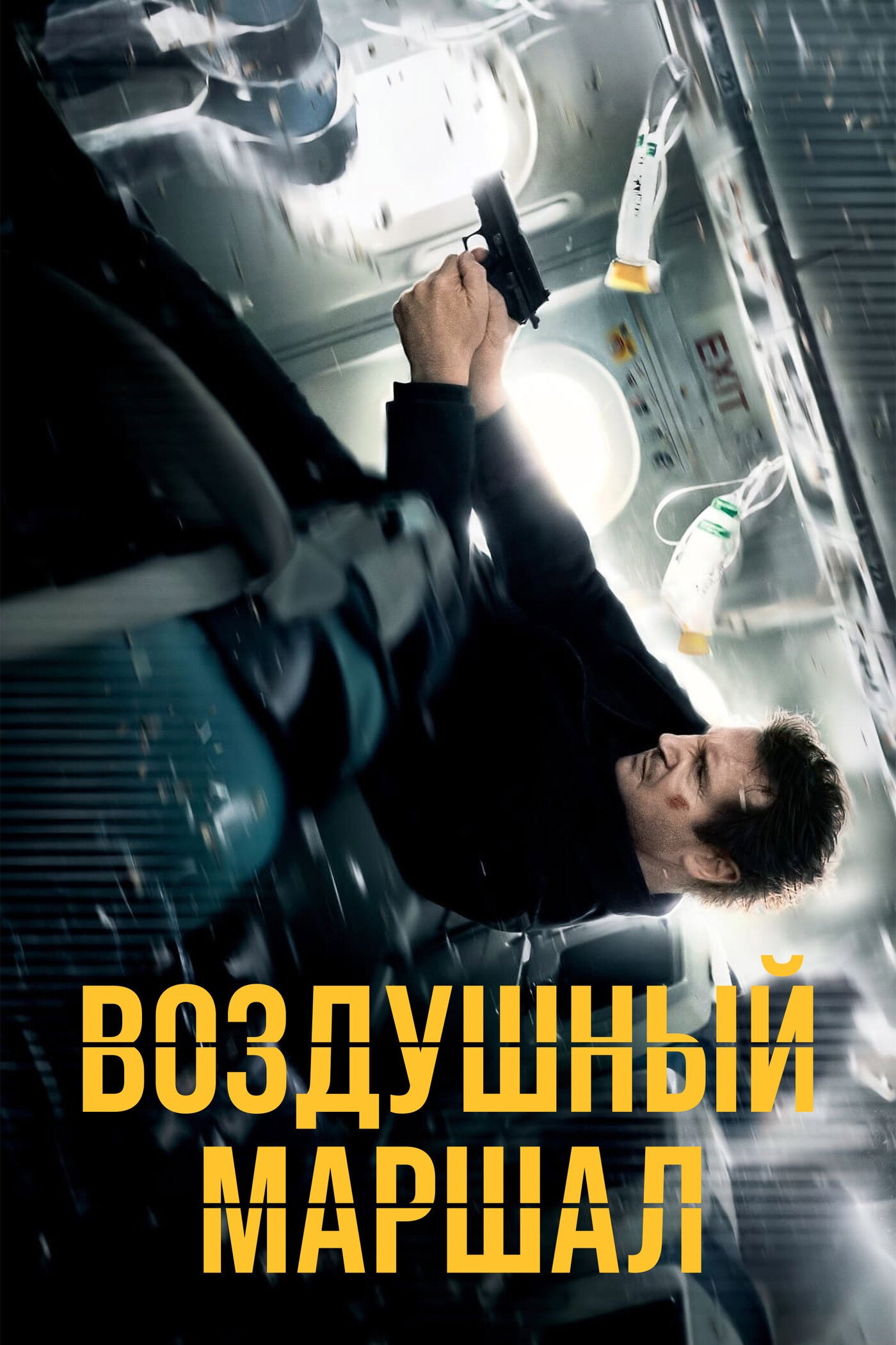 Non-Stop