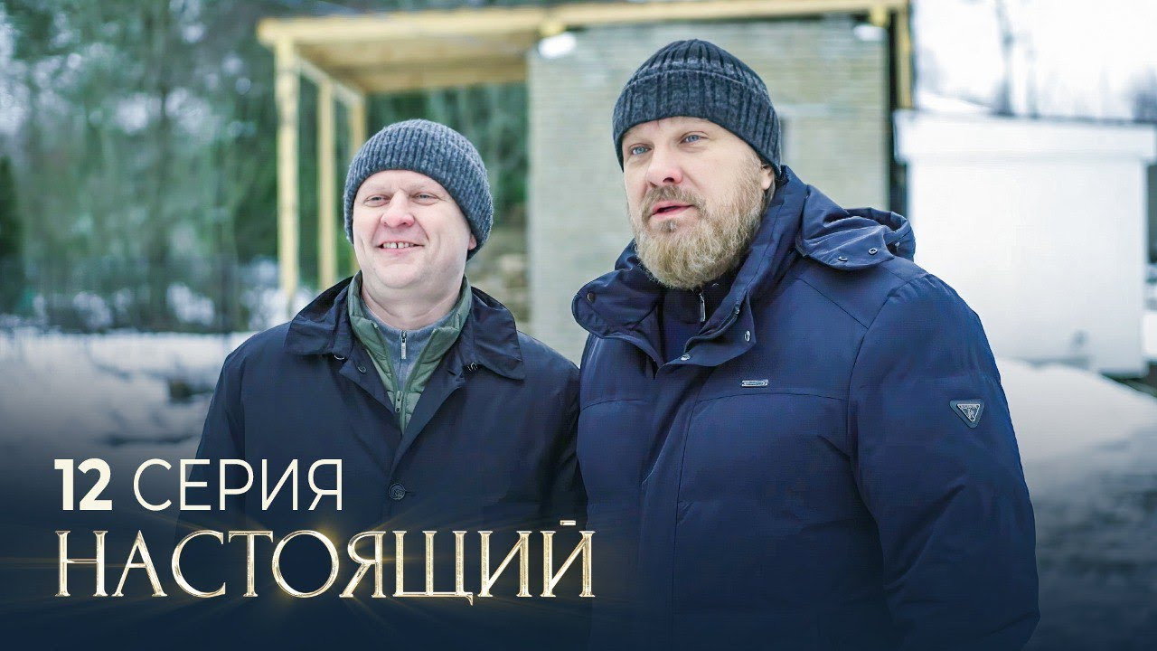Выбор Веры