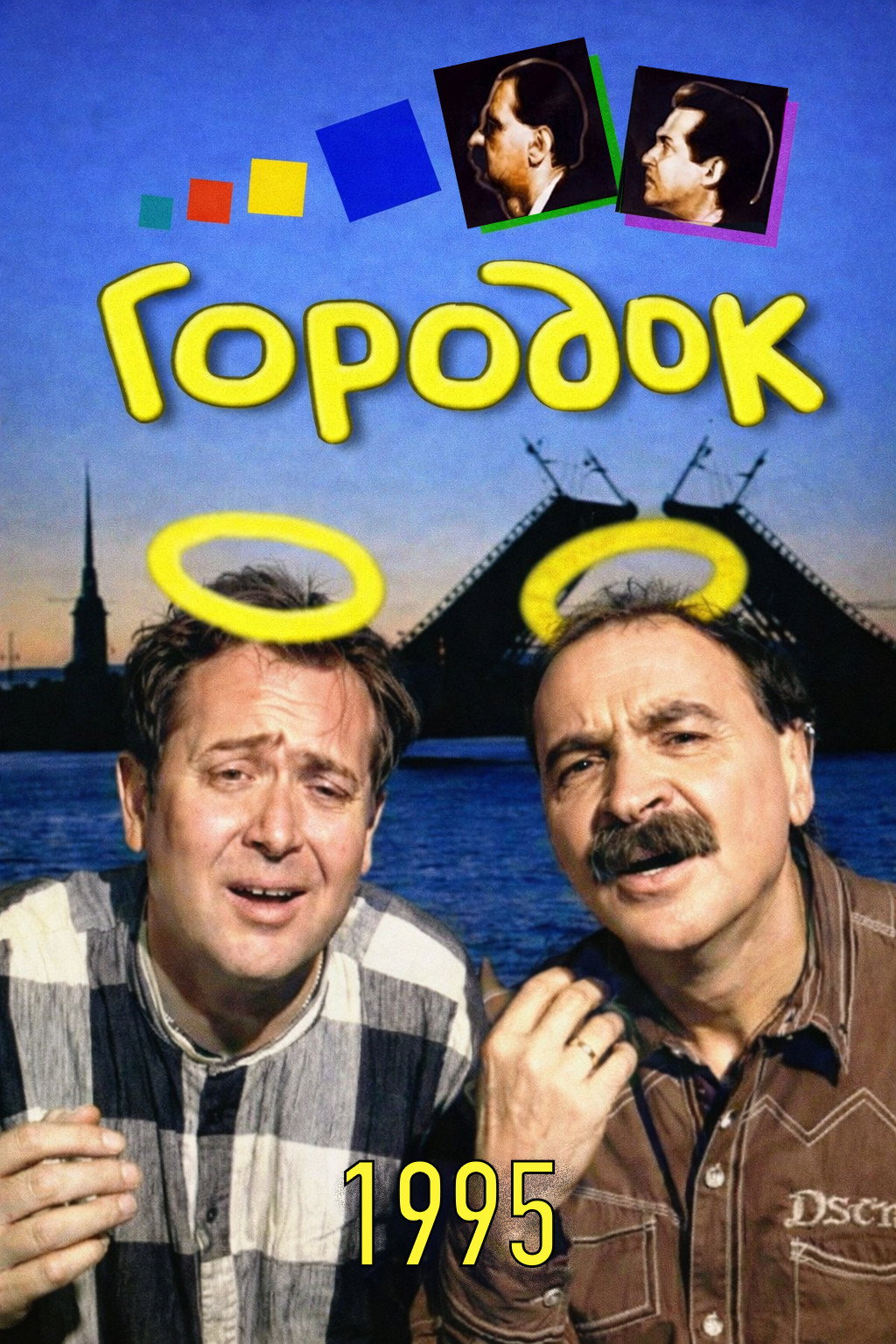 Сезон 3