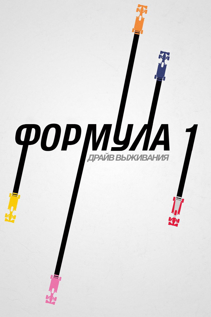 Сезон 3