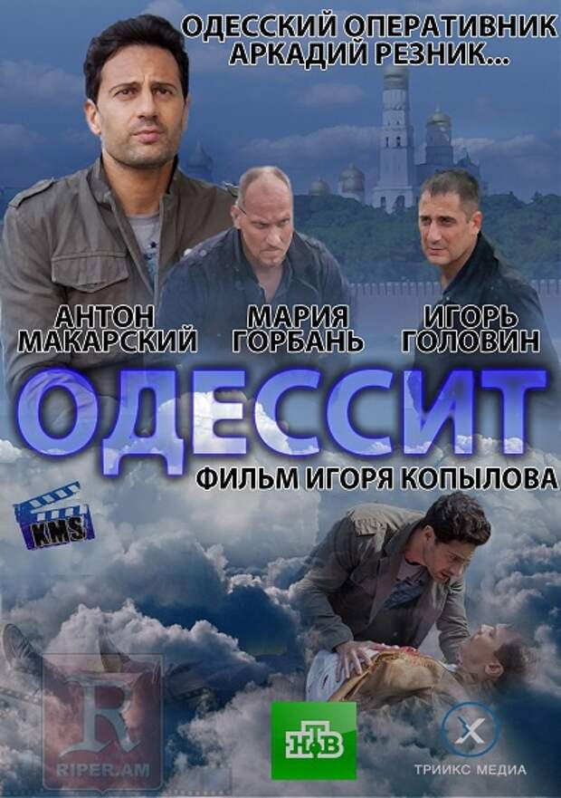 Сезон 1