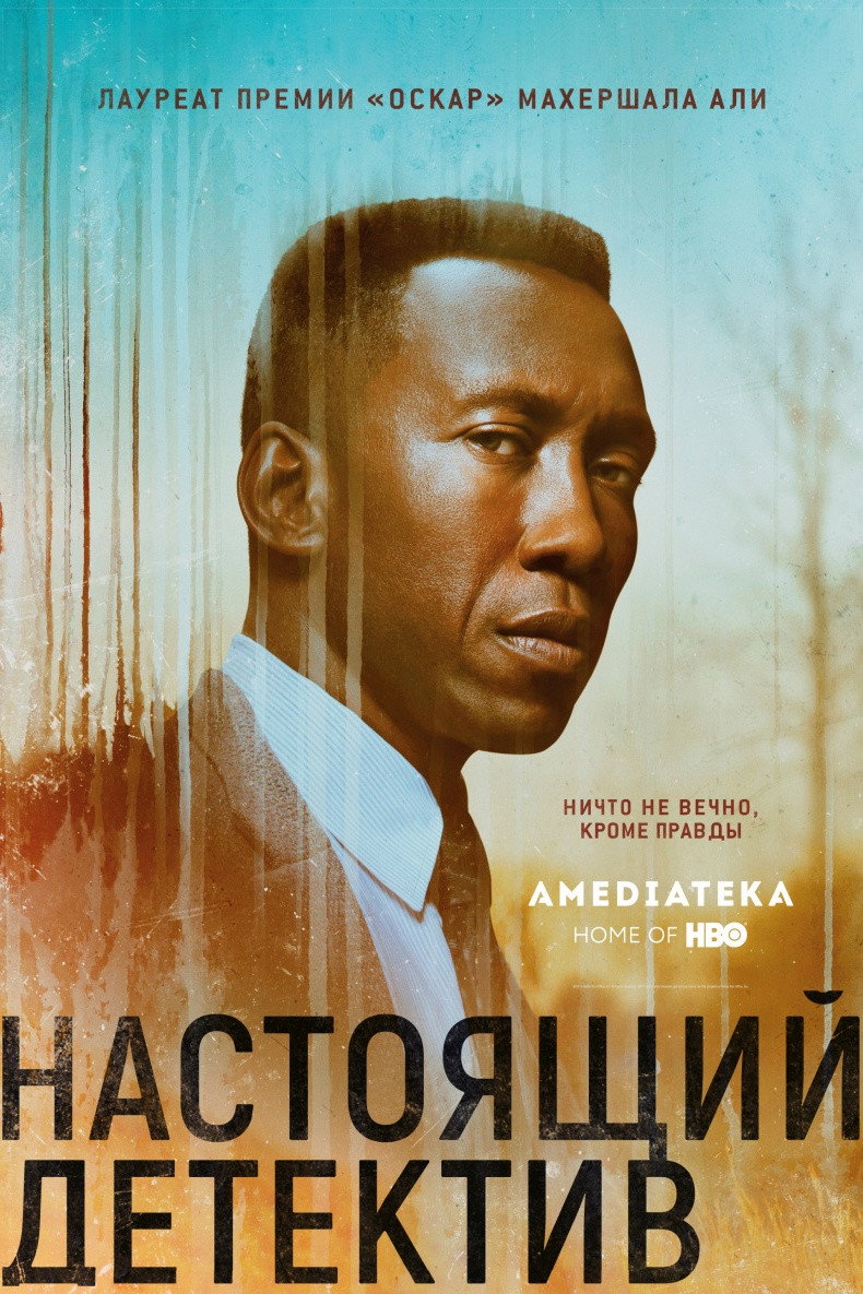 Сезон 3