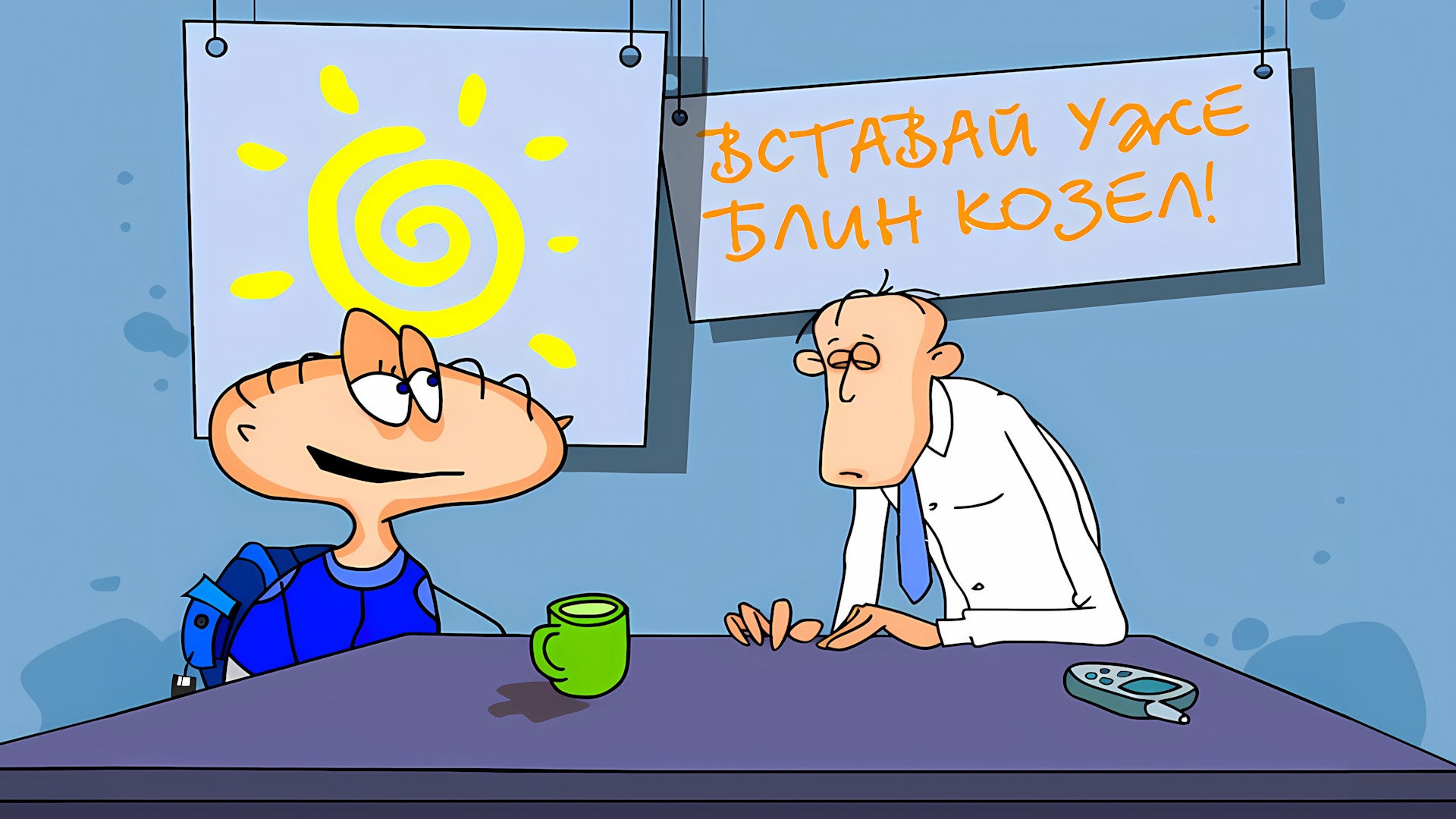 Судьба Нигилиста или Че
