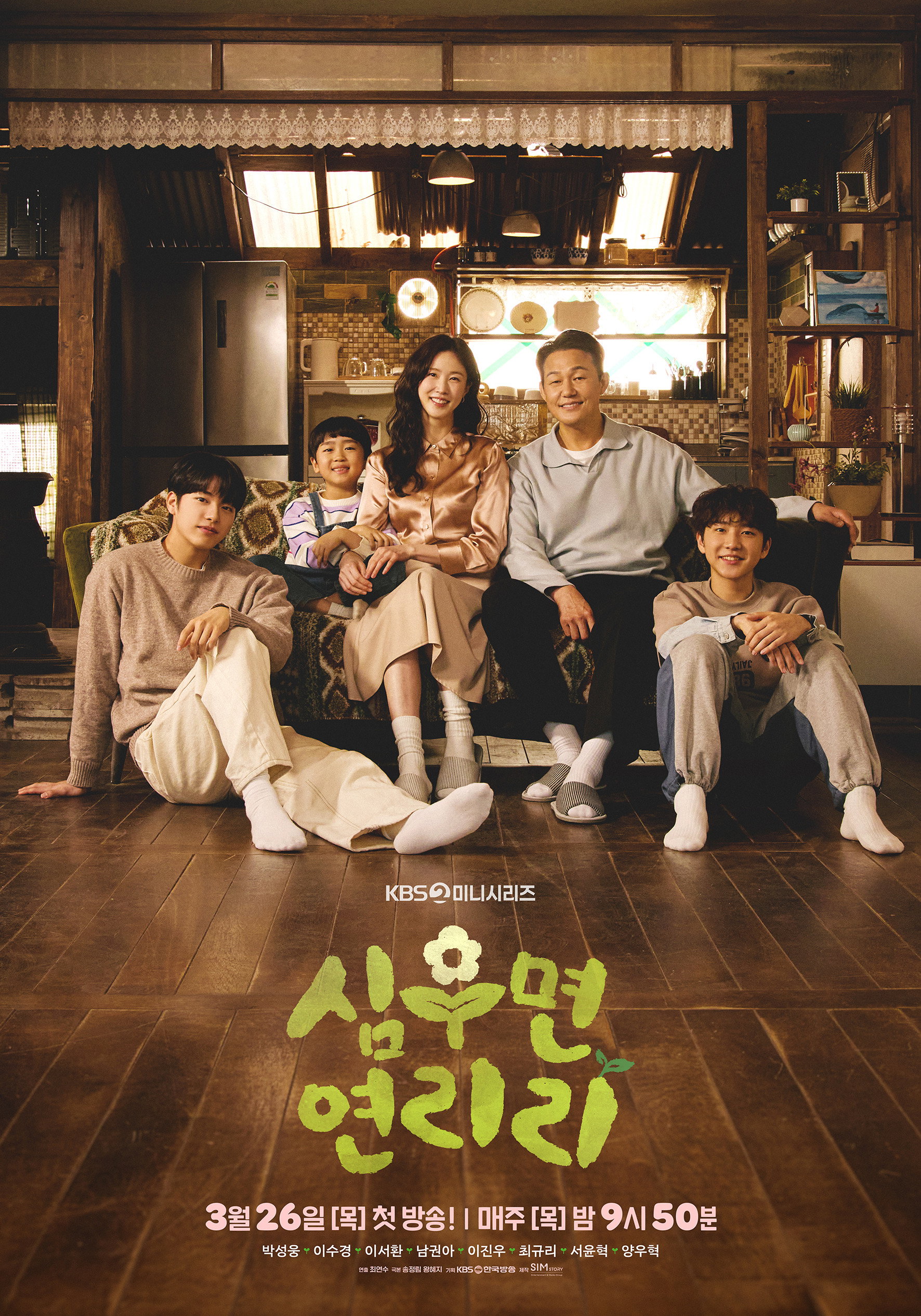 Season 1