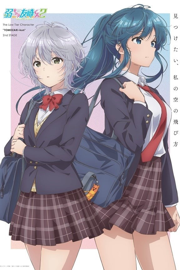 Сезон 2