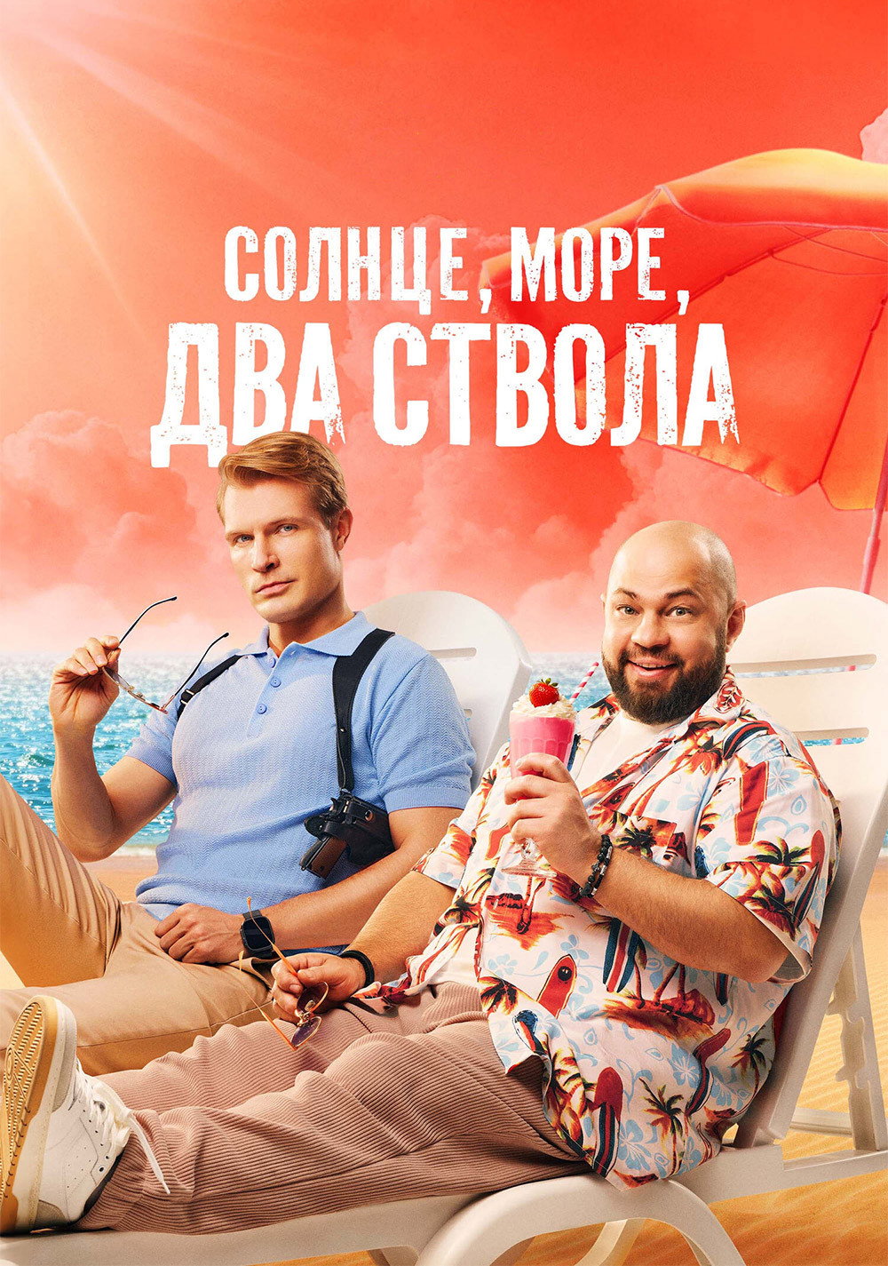 Сезон 2