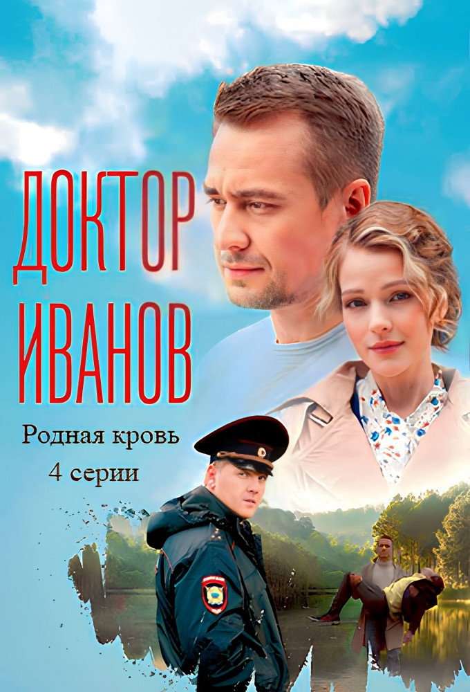 Сезон 5