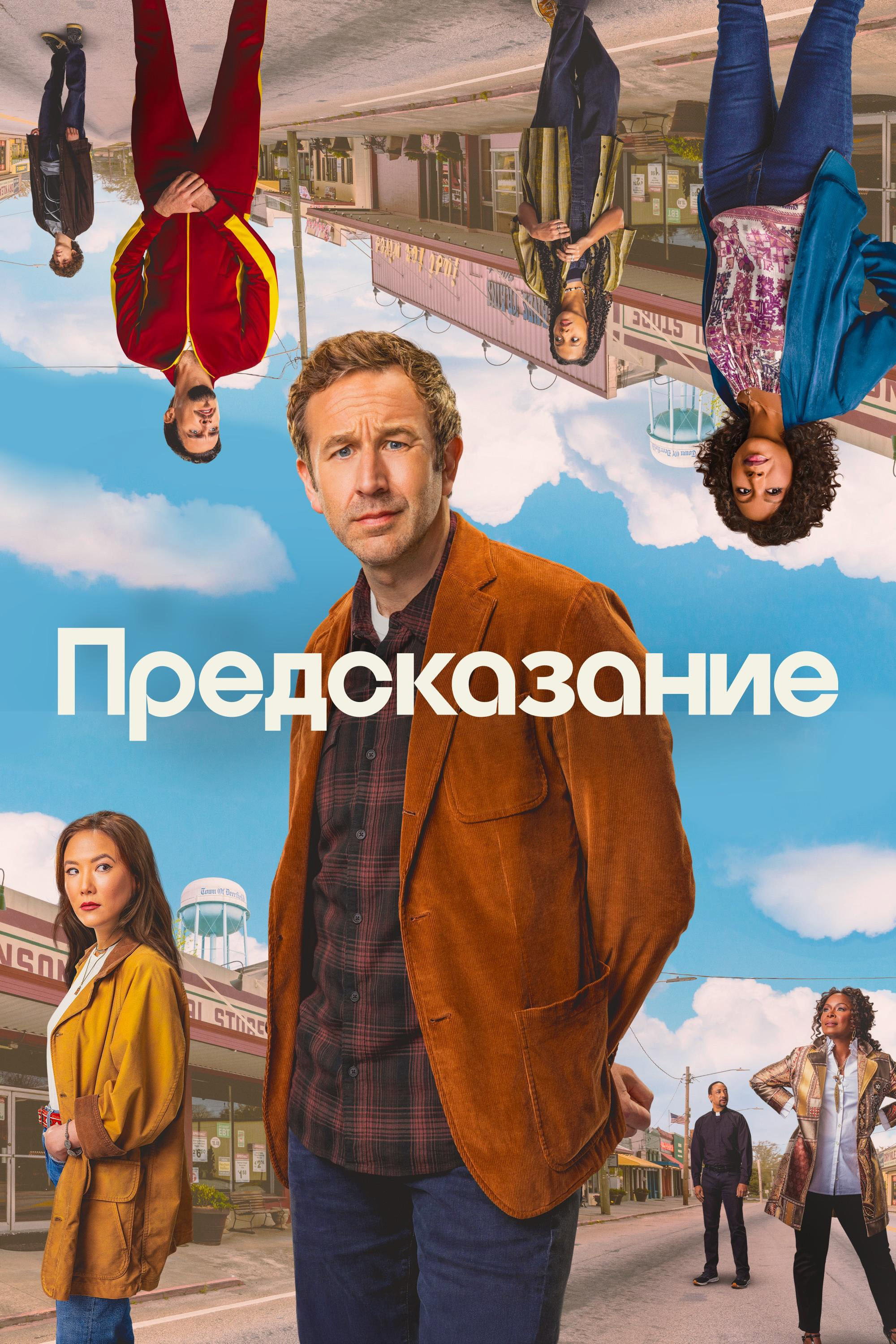 Сезон 2