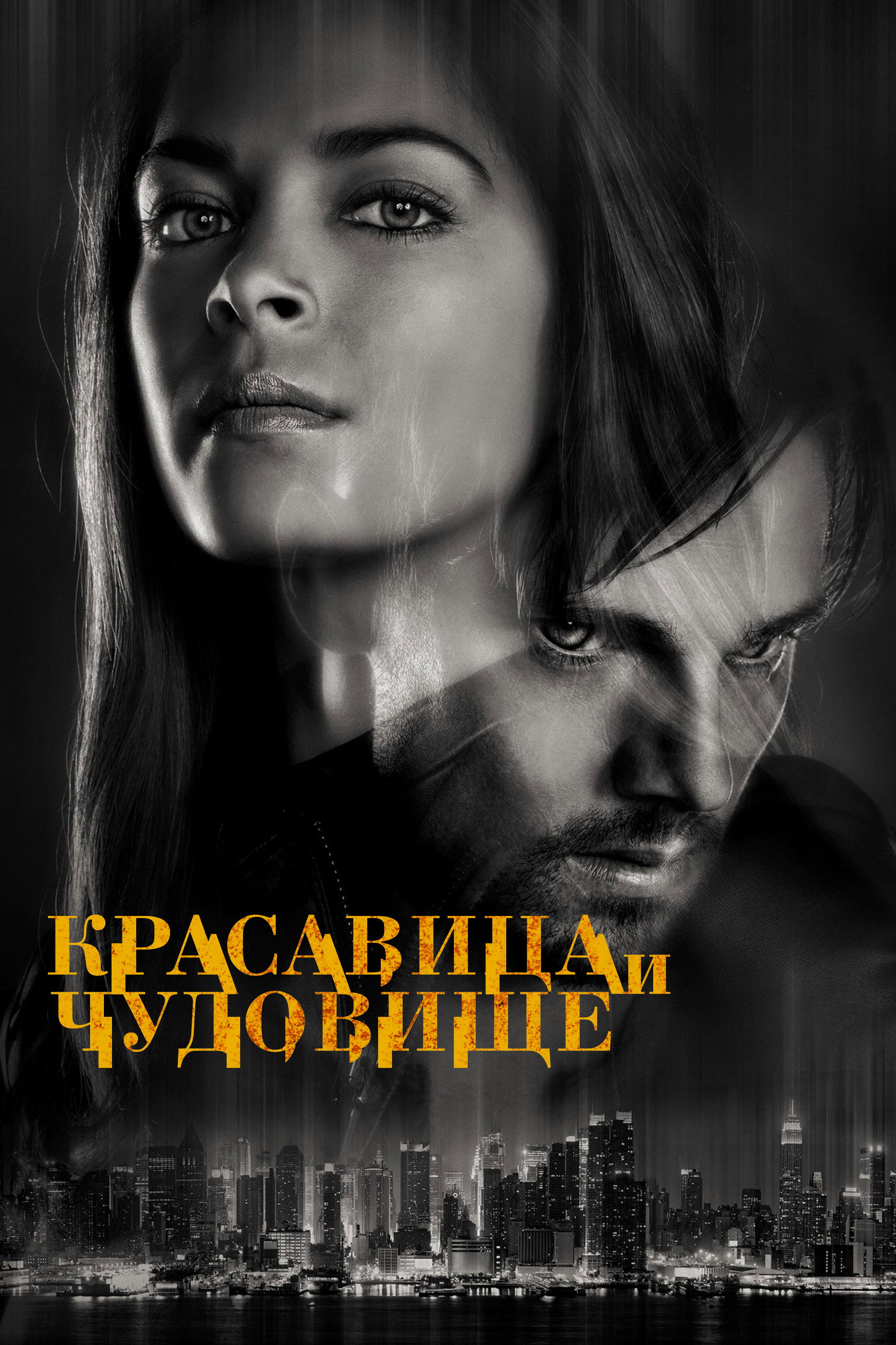Beauty and the Beast