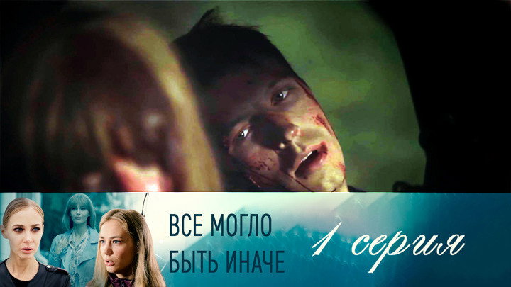 Серия 01