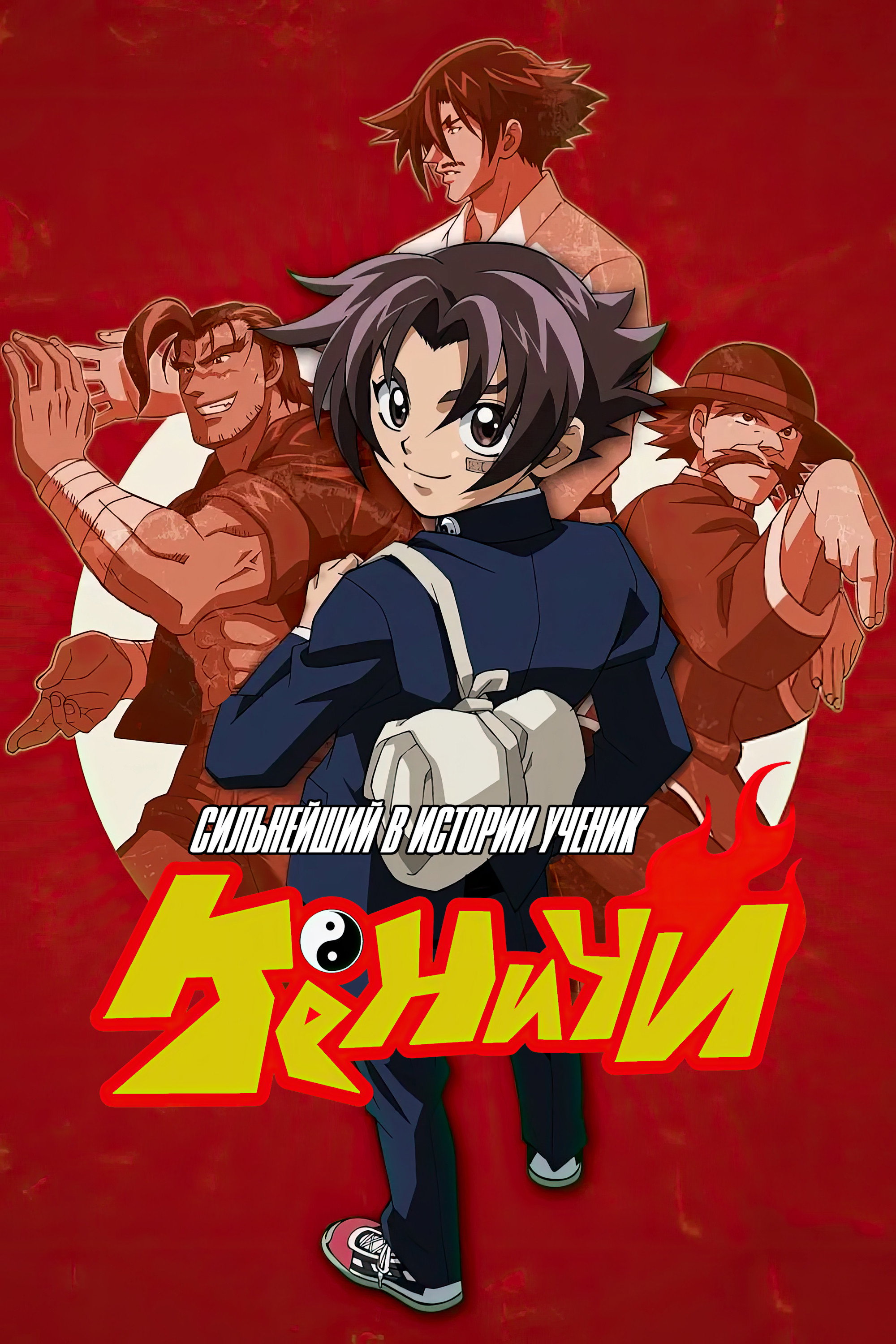 Сезон 1