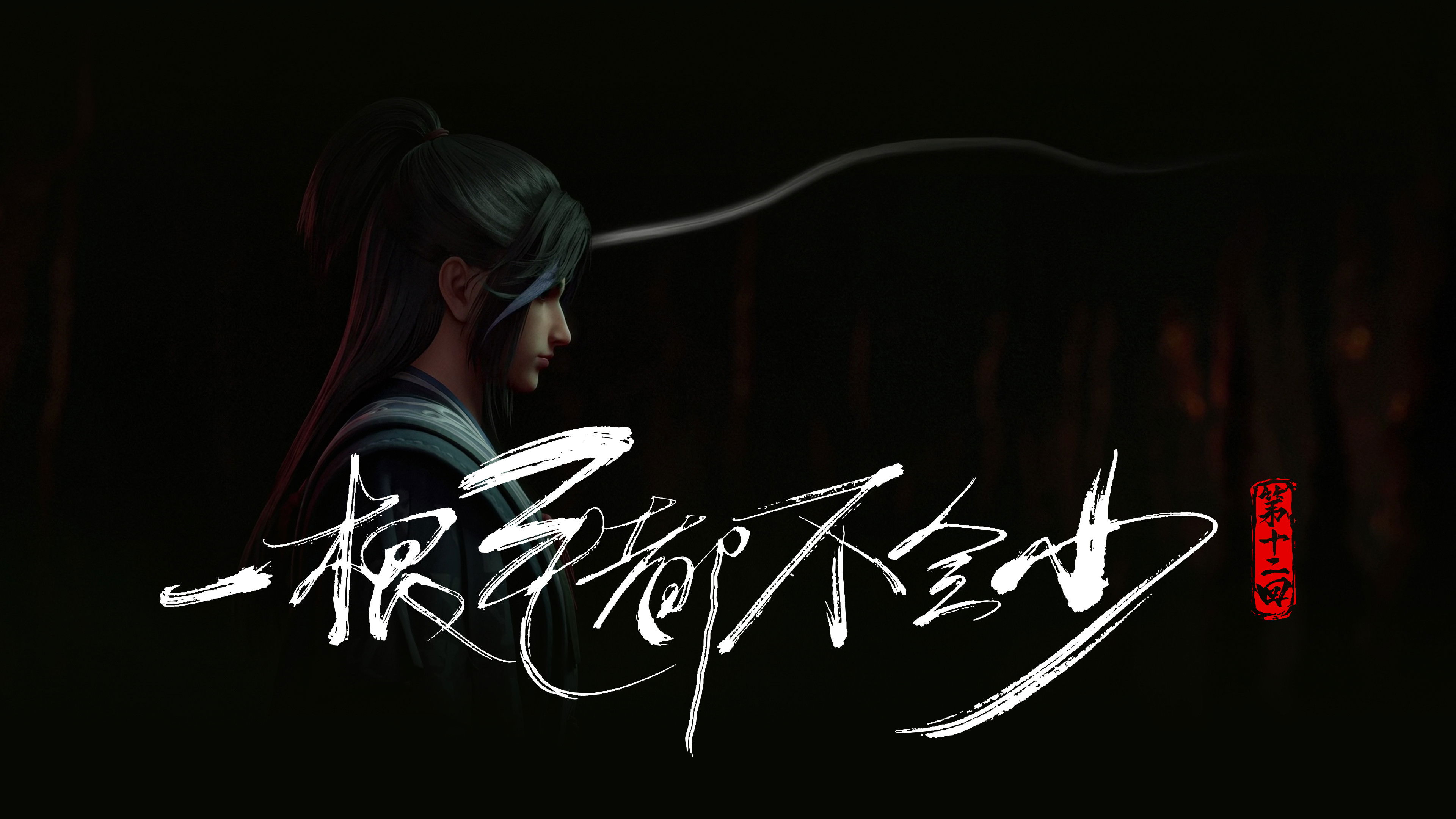 Episode 12