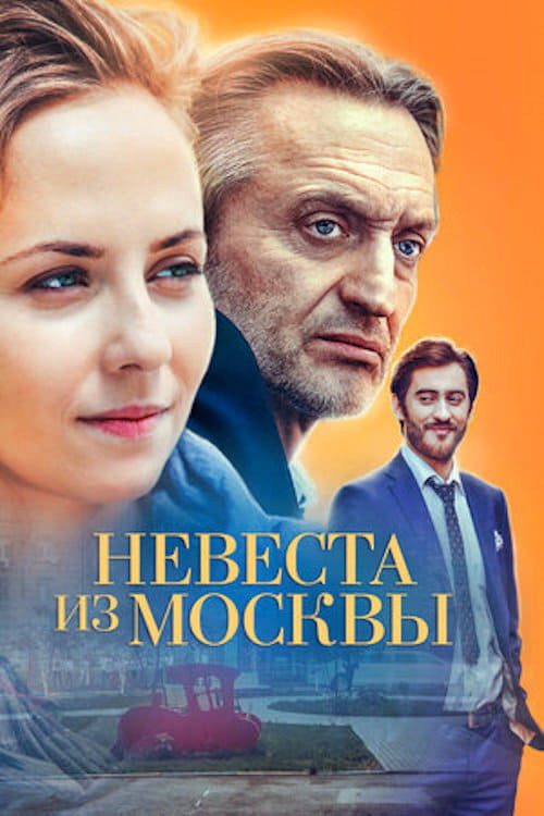 Сезон 1