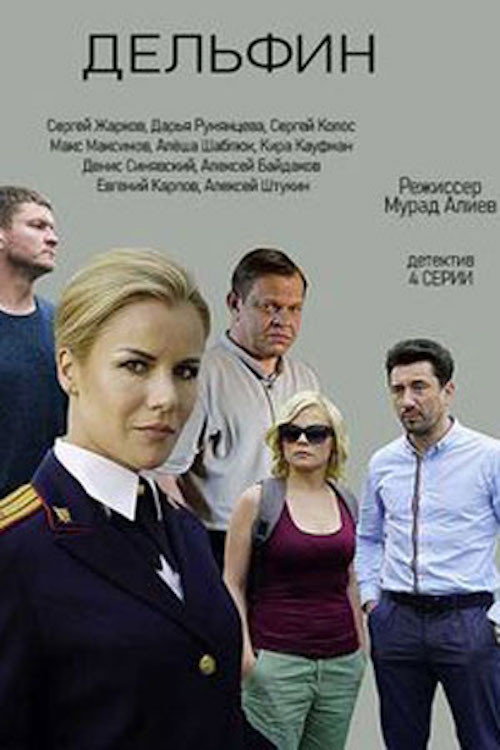 Сезон 1