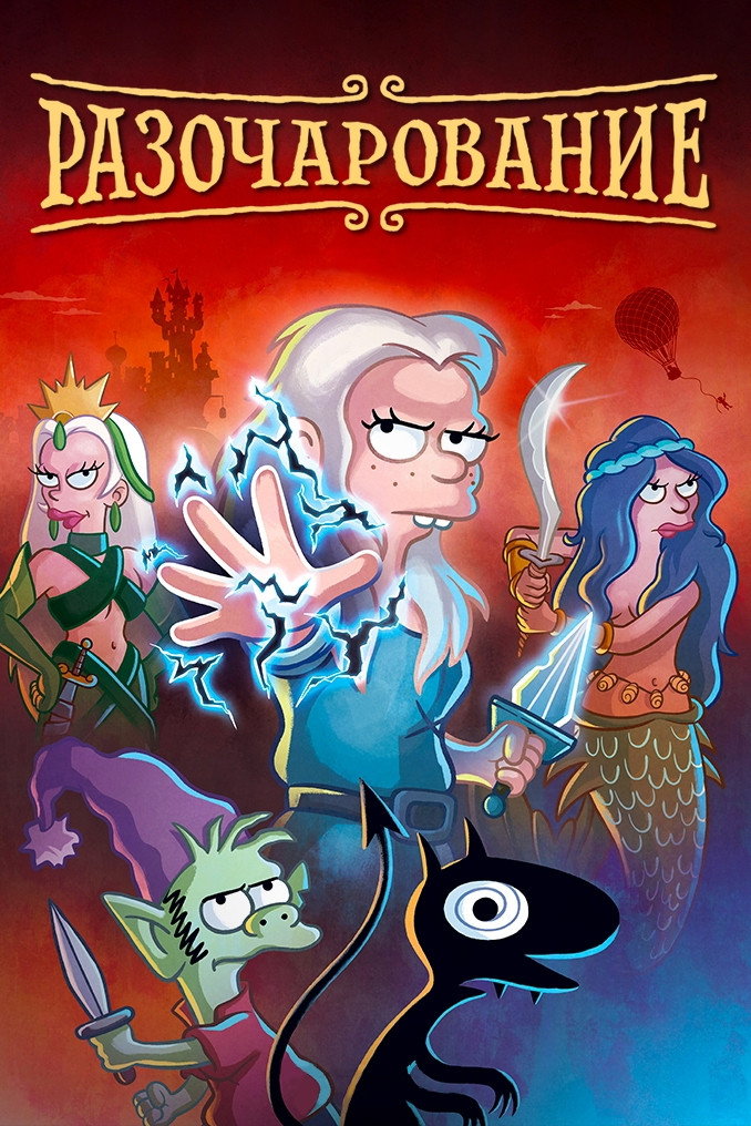 Season 3