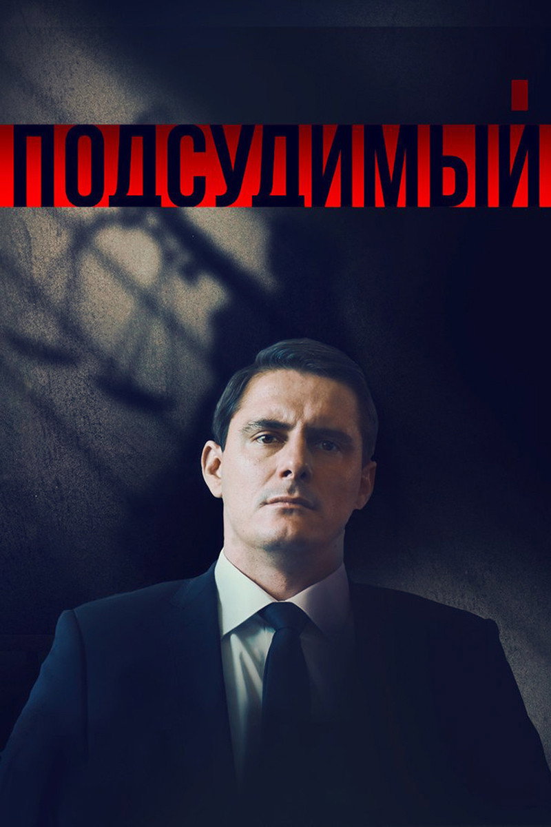 Сезон 1