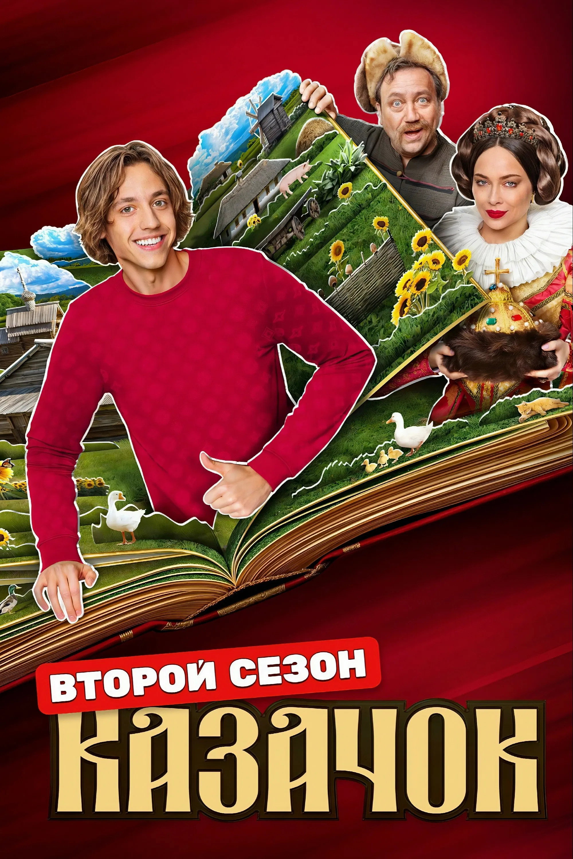 Season 2