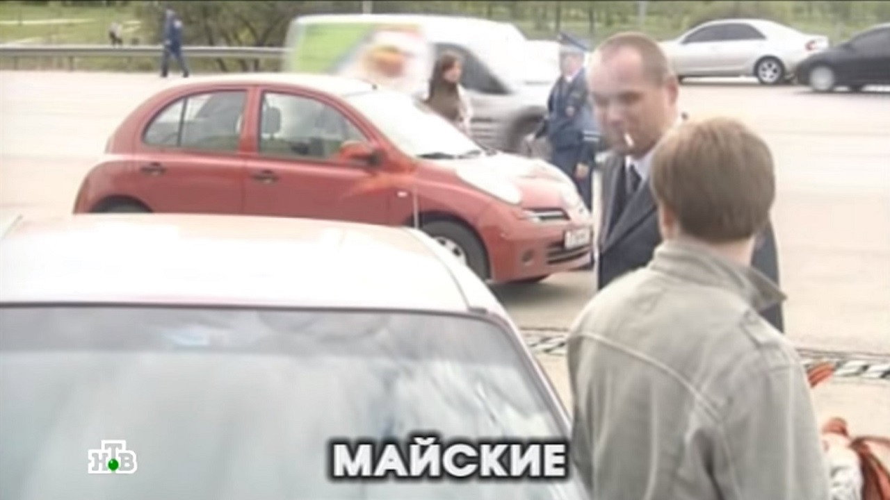 Майские