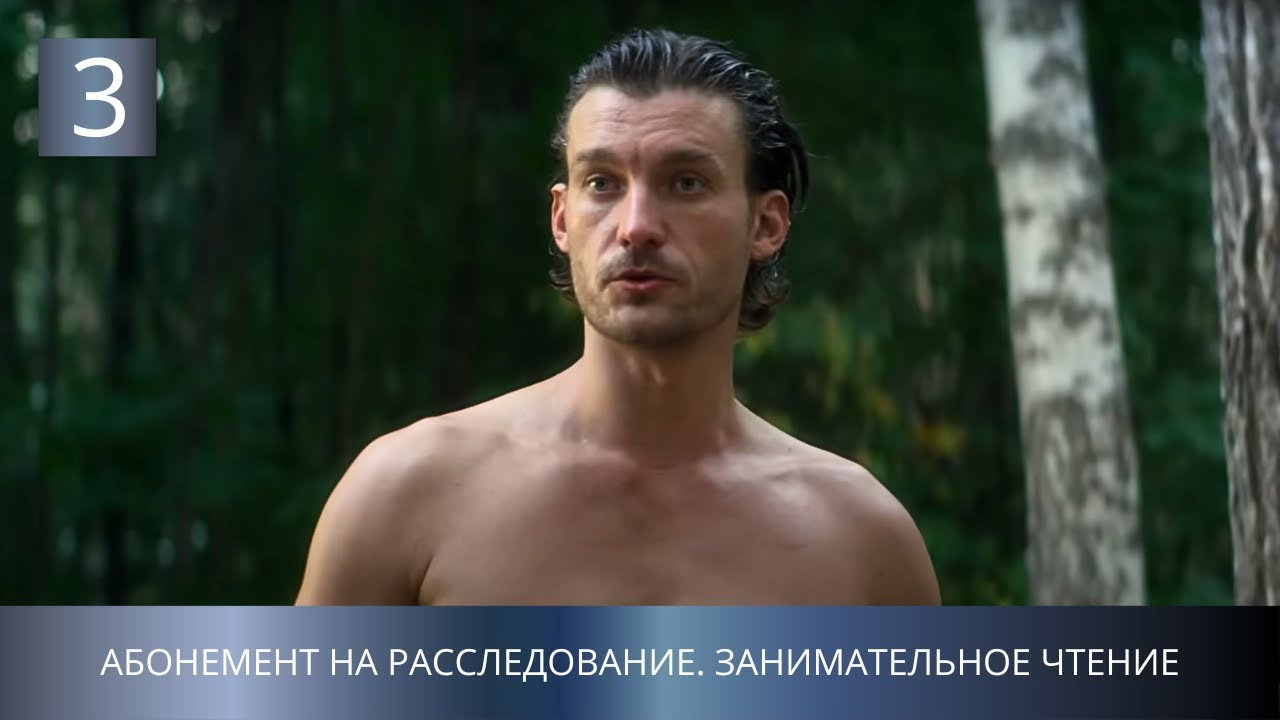 3 серия