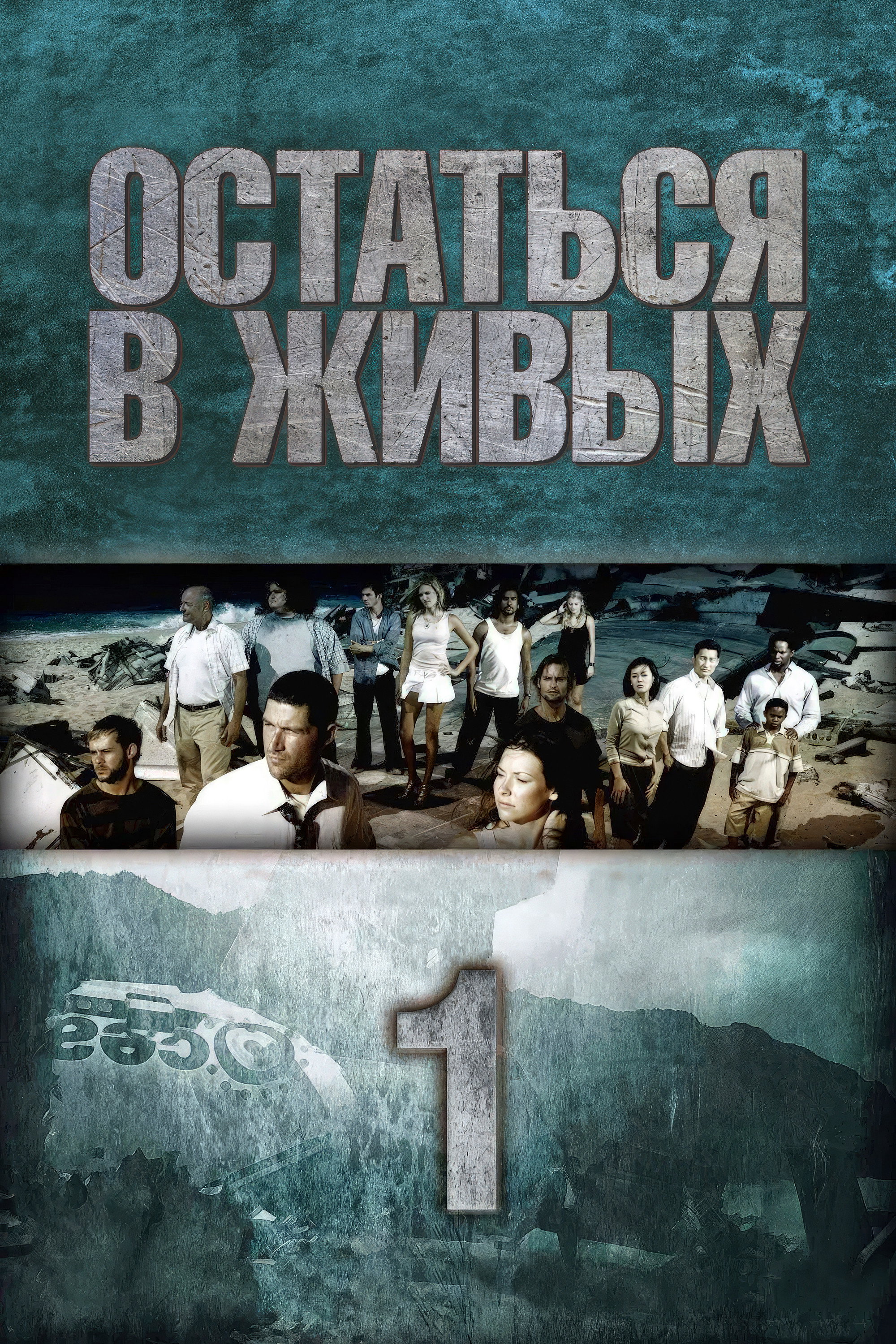 Season 1