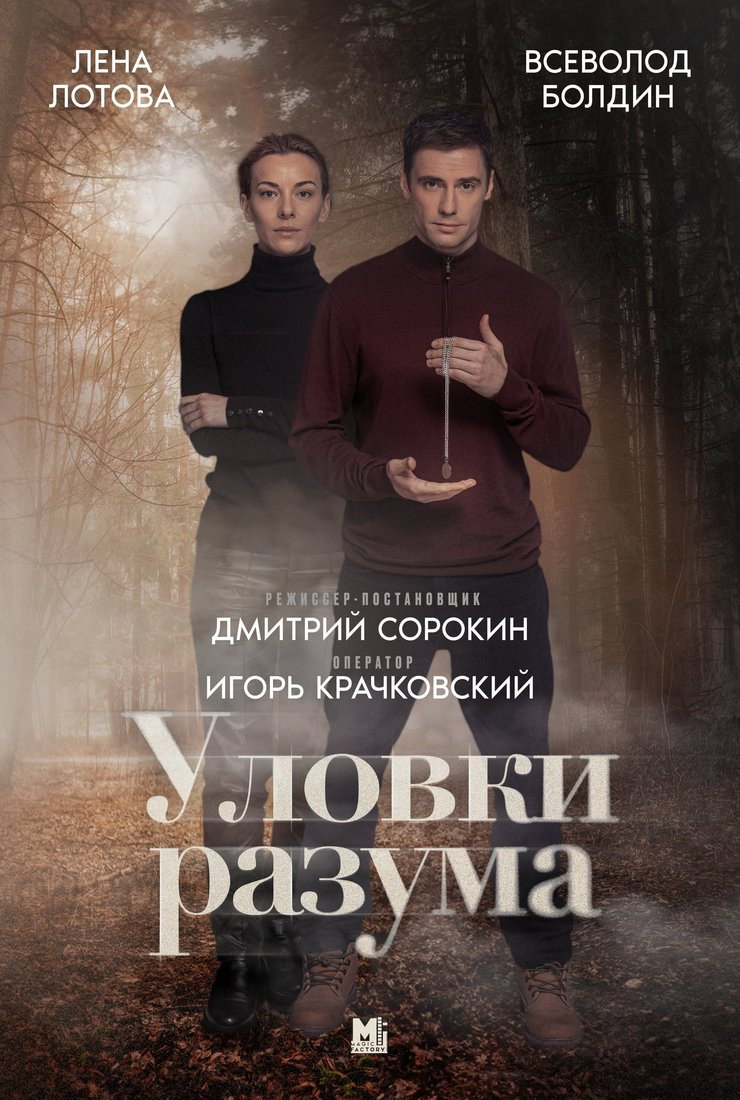 Сезон 1