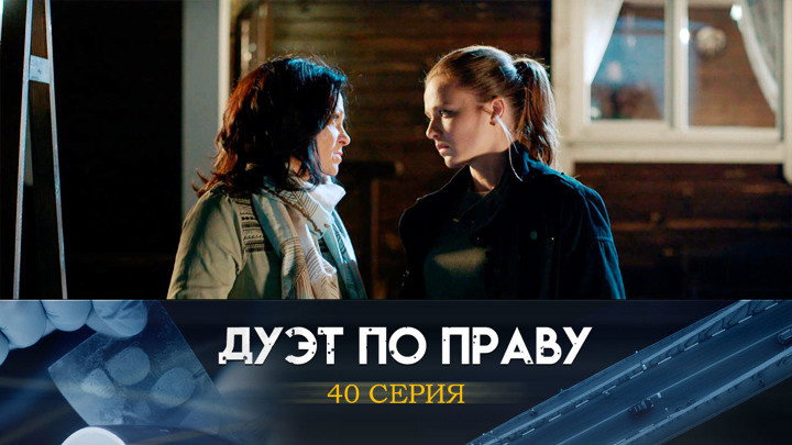 Фильм 20. Серия 2
