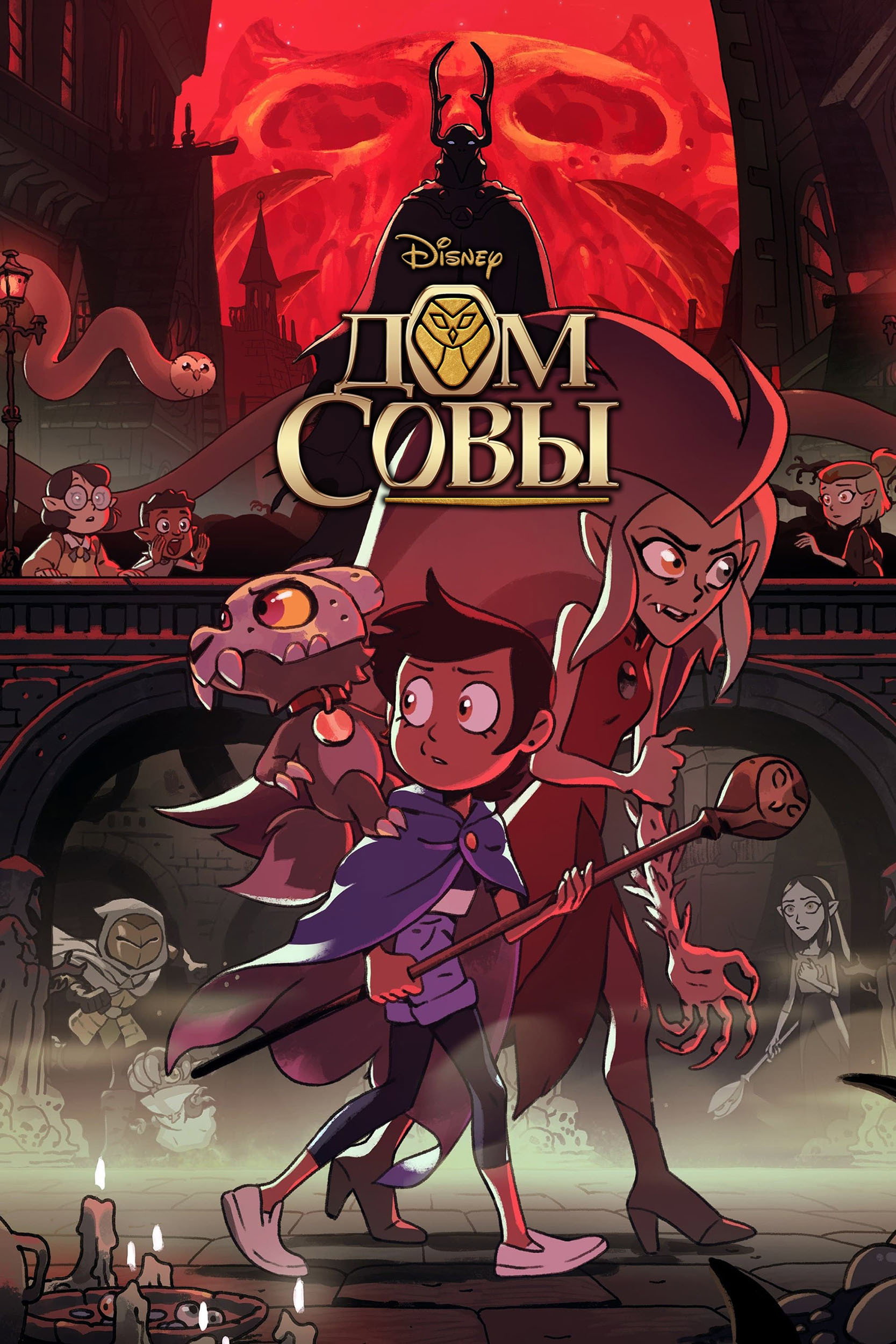 Season 2