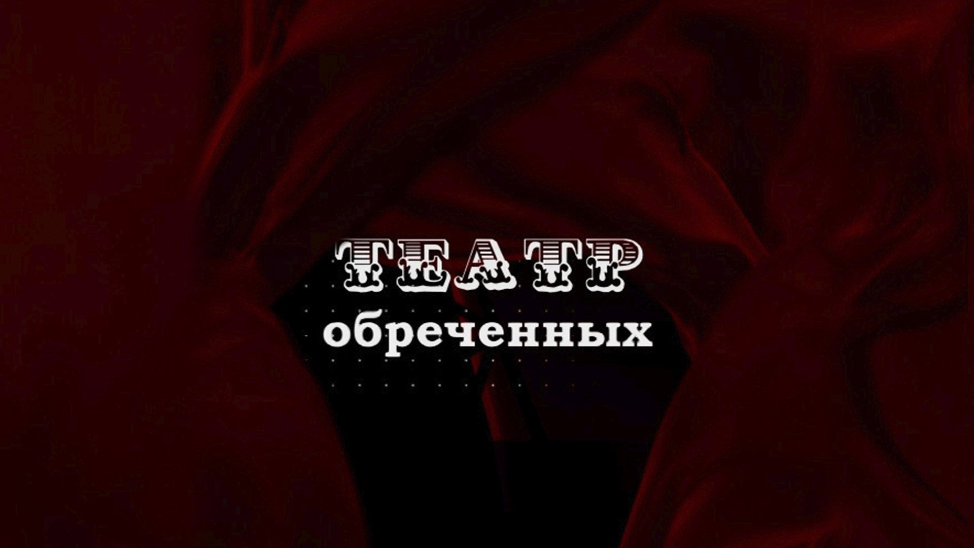 Episode 1