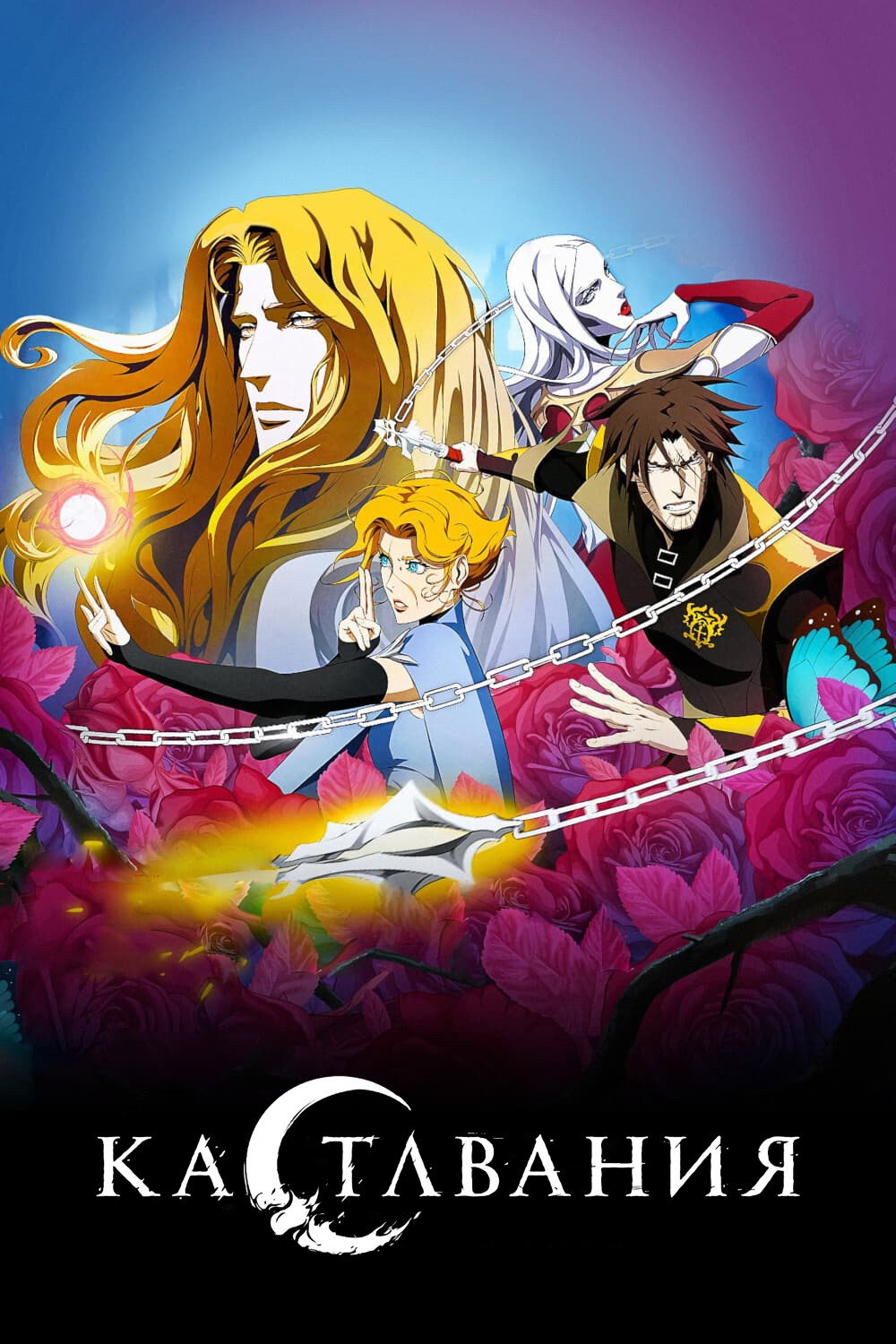 Season 3