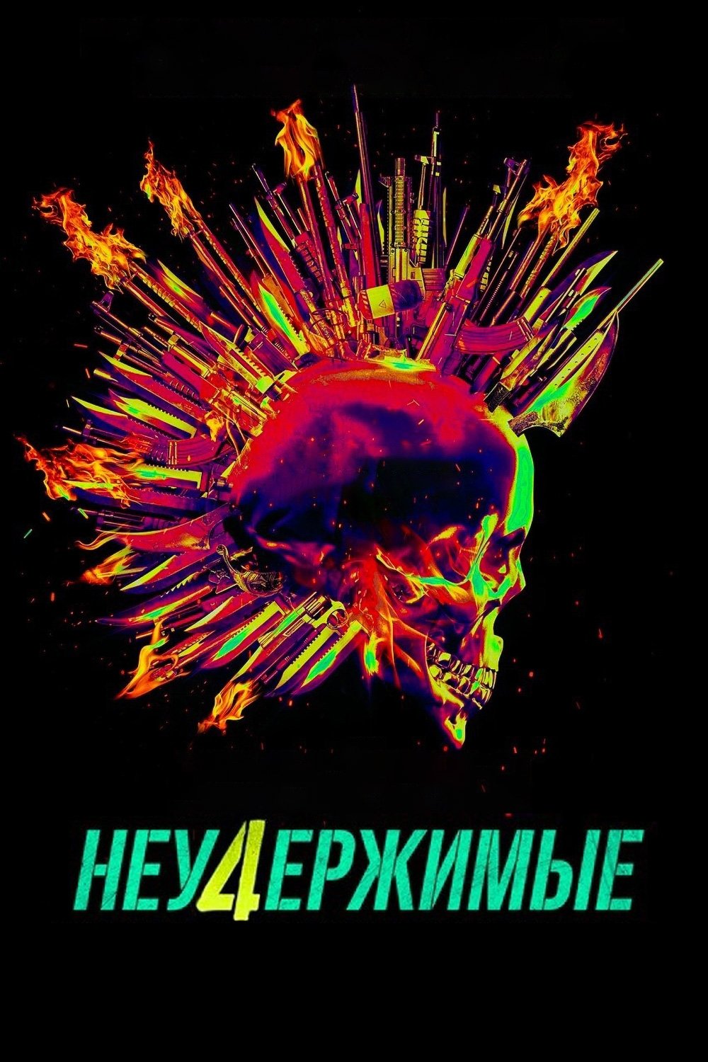 Expend4bles