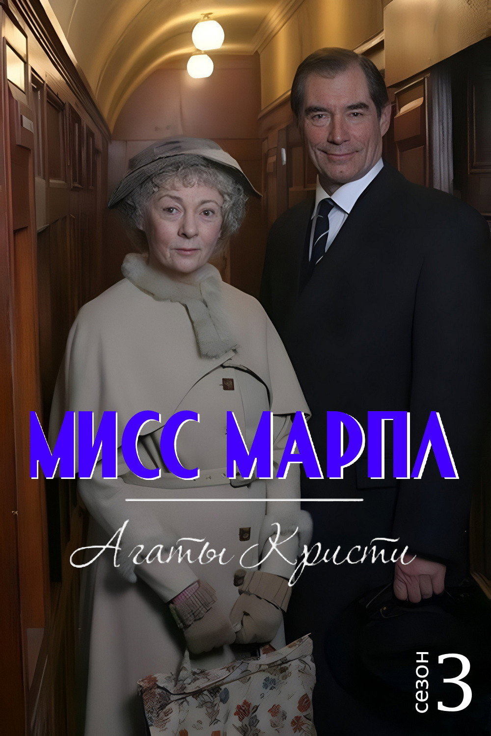 Season 3