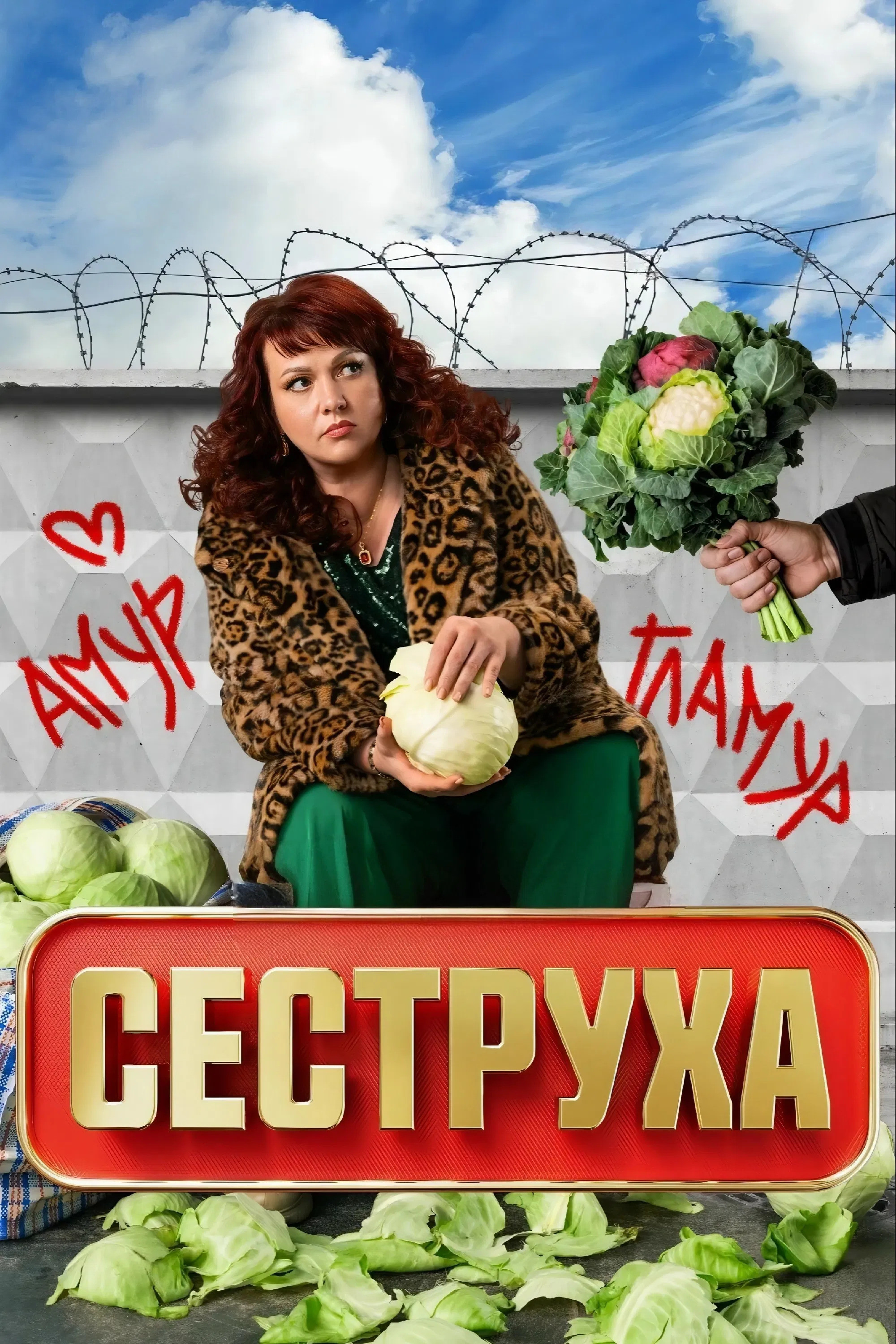 Season 3