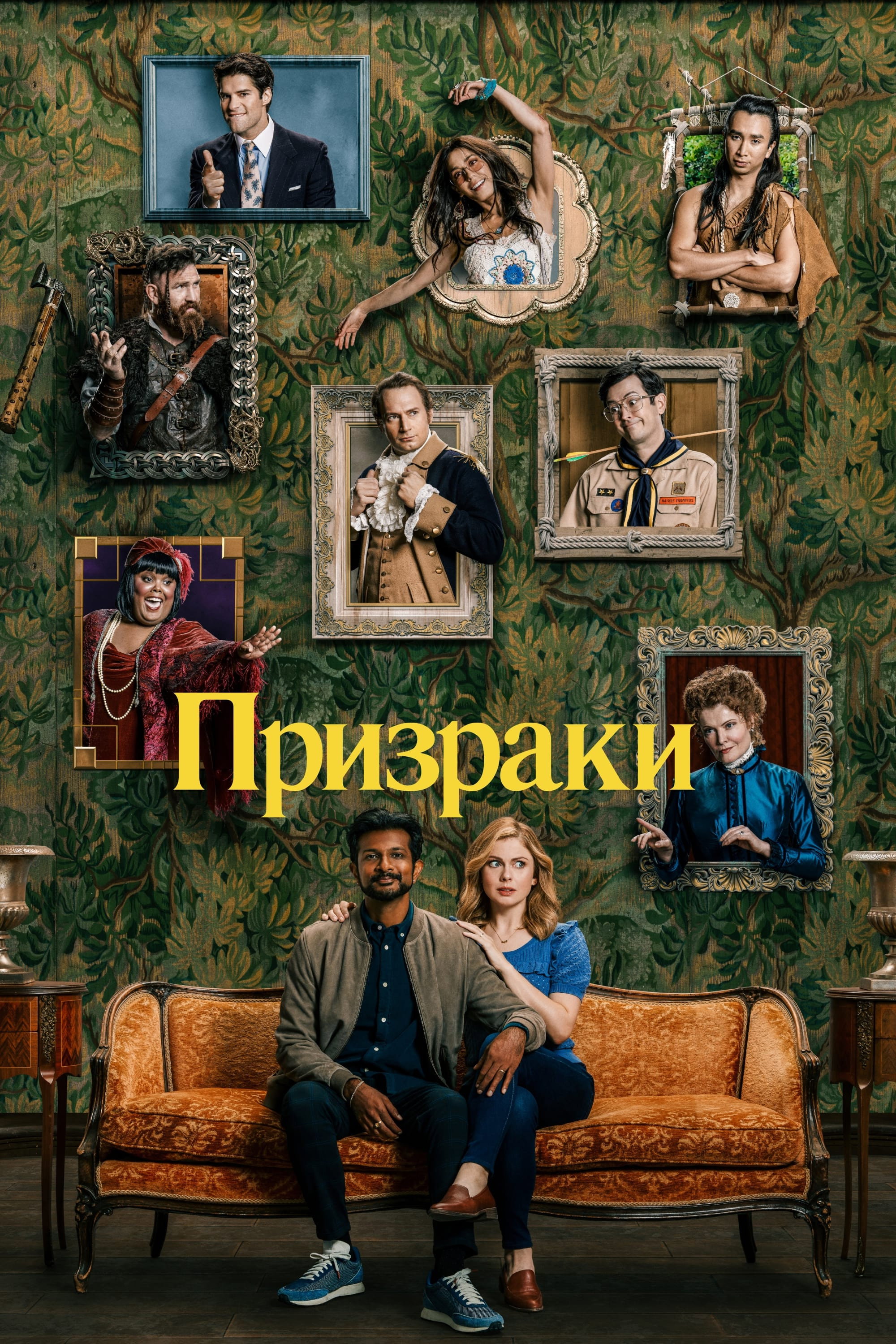 Season 1