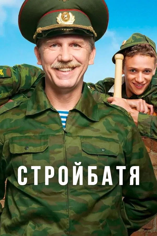 Сезон 1