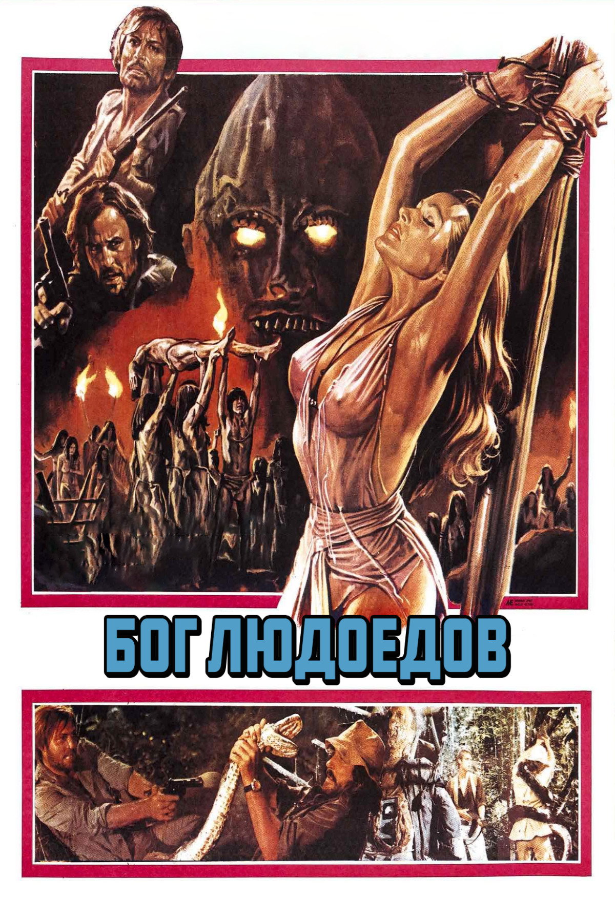 Slave of the Cannibal God