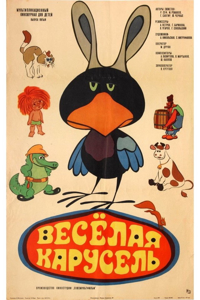 Сезон 1