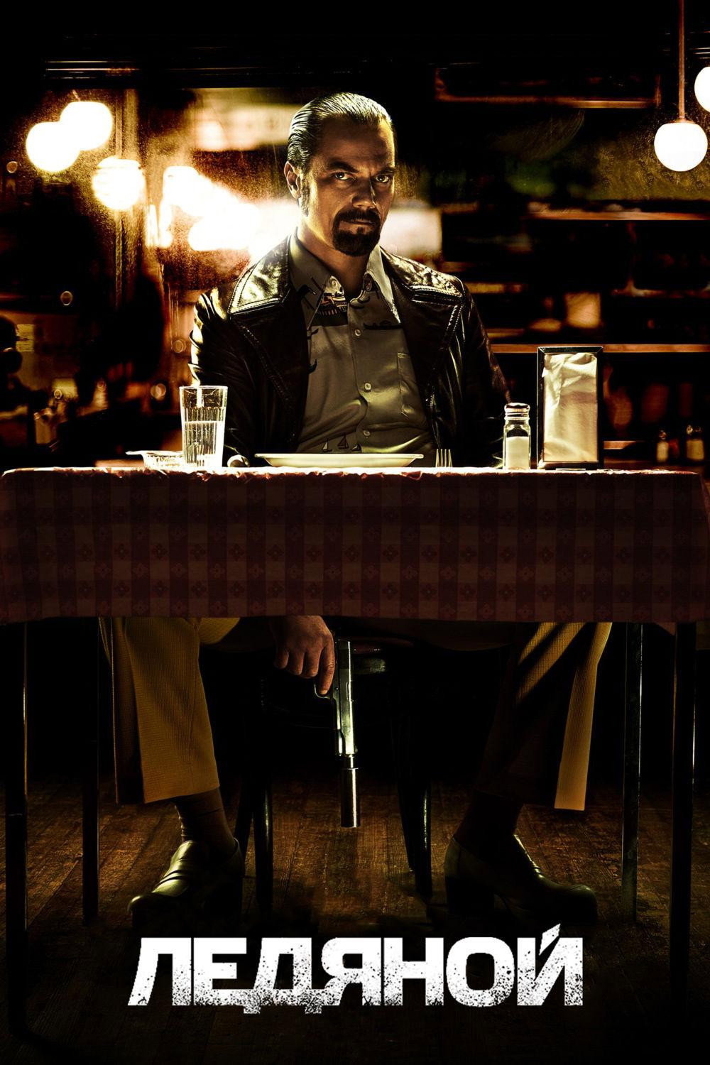 The Iceman