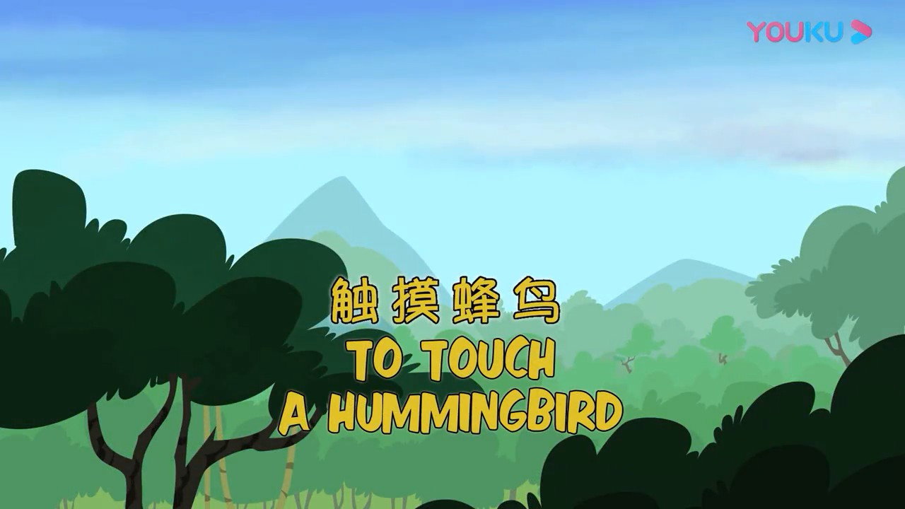 To Touch a Hummingbird
