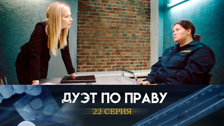 Фильм 11. Серия 2