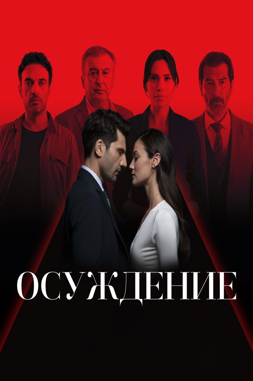 Family Secrets