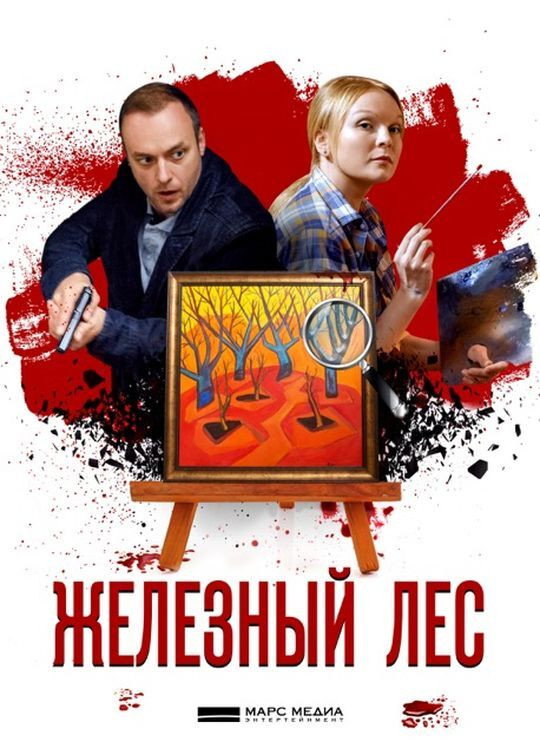 Сезон 11